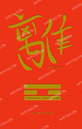 Symbol des Licht  -  Feng Shui - WT-7A