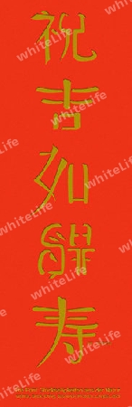 Gl?ckssymbole aus der Natur  -  Feng Shui  -  WT-6A